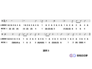視唱5譜例3